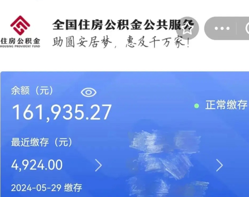 中山个人提取公积金办法（公积金个人提取办理流程）